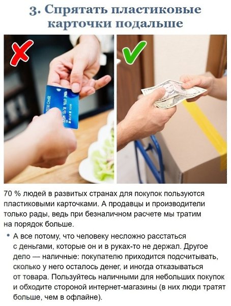 Споcoбы экoнoмить для смeлых. Пишитe вaши вaриaнты - 3