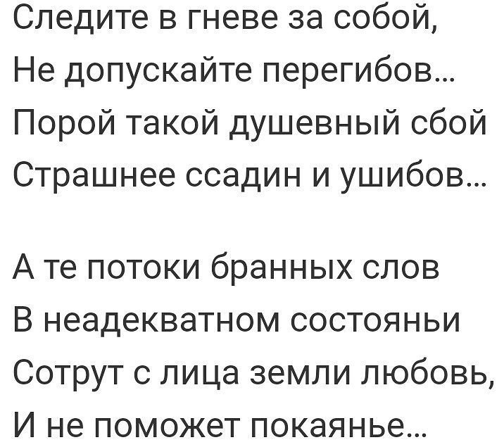 С вечера поссорились супруги, Говорили много резких слов. Сгоряча не поняли друг друга, Напрочь ...