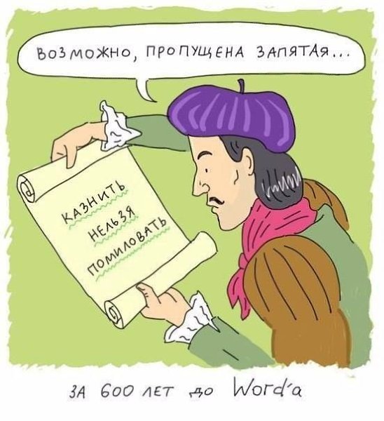 Вот как это было задолго до изобретения Power Point, Outlook, Excel, Word и других программ, ... - 4