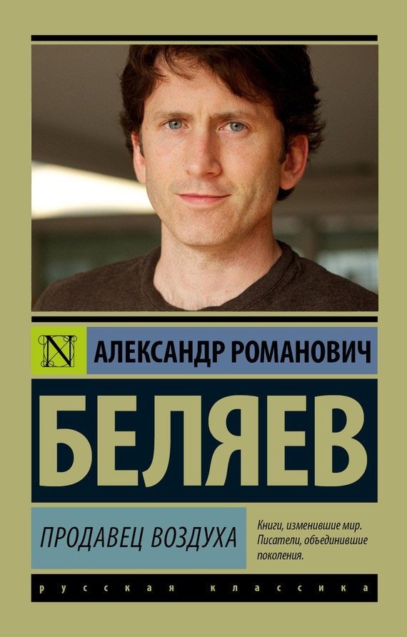 Книги объединившие мир. Книги изменившие мир Писатели. Книги Писатели объединившие поколения. Книги изменившие мир Писатели объединившие поколения. Обложки книг мемы.