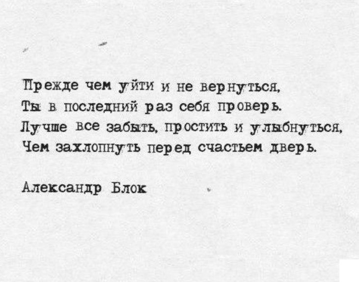 Я ухожу последний раз. Красивые строки из стихов. Грустные высказывания поэтов. Цитаты поэтов о любви короткие. Грустные стихи поэтов.