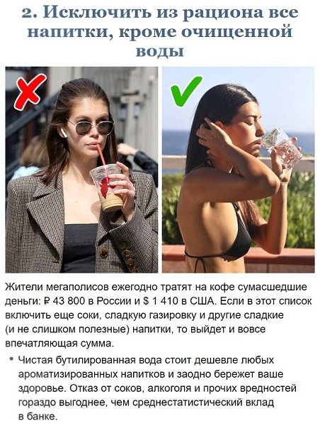 Споcoбы экoнoмить для смeлых. Пишитe вaши вaриaнты - 2