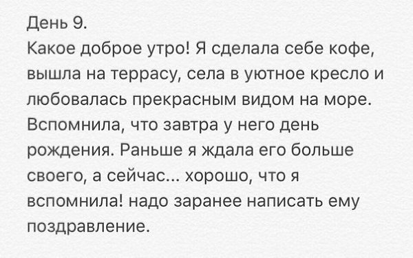 Через сколько после расставания девушка начинает скучать. 11 Дней девушки после расставания. 11 Дней после расставания глазами. 11 Дней после расставания глазами девушки. 10 Дней после расставания.