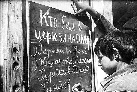 “Пионеры обличают сверстников, посещающих церковь. СССР. 30-е.”