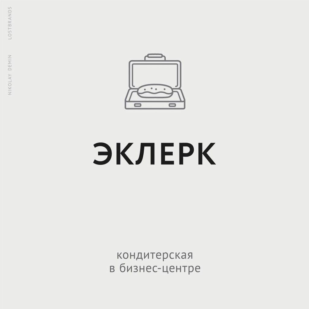 Lost Brands        - 3