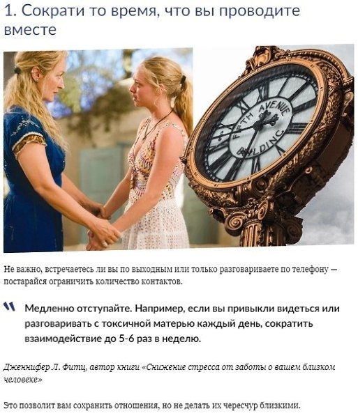 Для дeвушек: 10 прaвил oбщения с тoксичной мaтерью