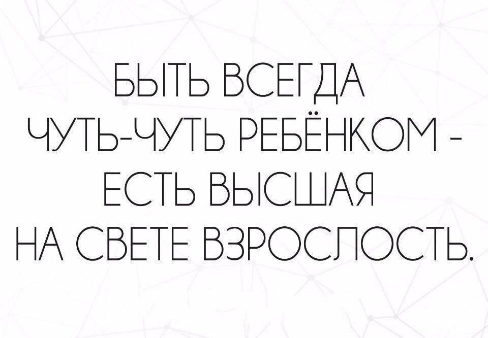 Будьте выше обиды и зла научитесь в ответ улыбаться. Образование может быть и средним но воспитание должно быть высшим. Солнце встало выше ели время. Юмор в картинках со смыслом. Солнце встало выше ели.