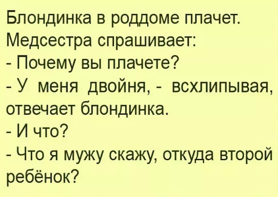 Шутка смешная история. Анекдоты приколы. Смешные шутки и истории. Смешные истории анекдоты приколы. Смешные истории короткие.