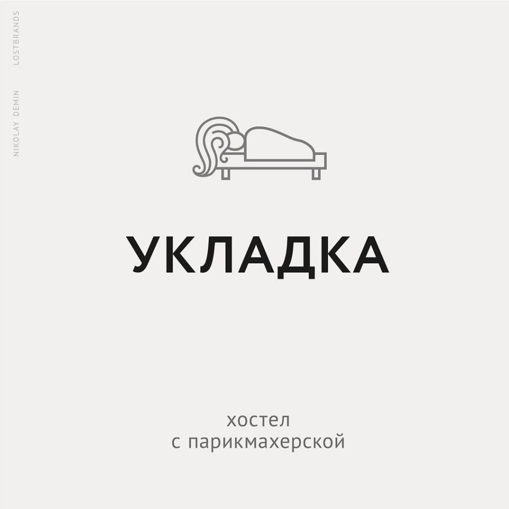 Lost Brands        - 2