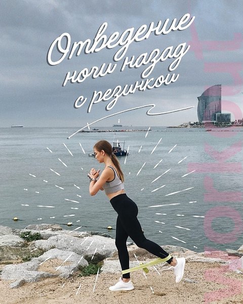 Тренировка на каждый день: 5 шикарных упражнений. Альпинист Приседания Отведение ноги назад с ... - 4