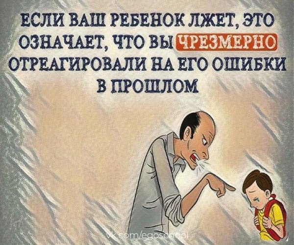 Ребёнок — это зеркало для своих родителей. Если есть трудности в общении, значит стоит присмотреться ... - 5