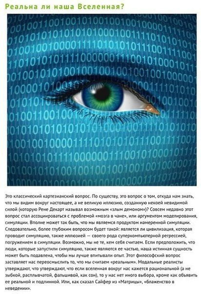 Вы когда-нибудь задумывались, что на свете много вопросов, на которые нет ответа... Когда даже наука ... - 2