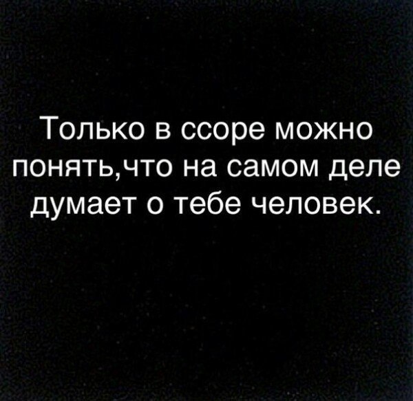 На новый год поругалась с родными примера
