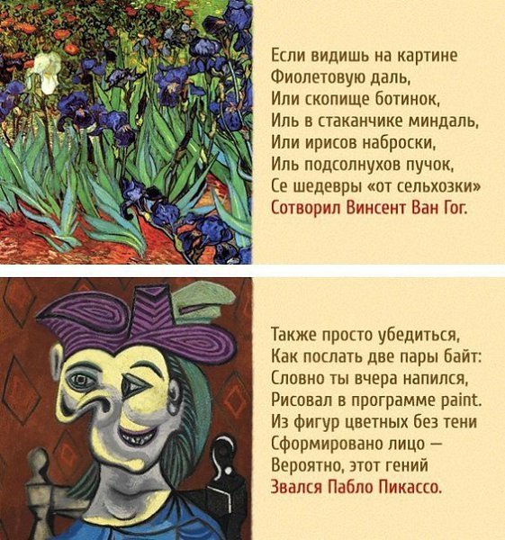 Всего одно стихотворение - и Вы знаток живописи.