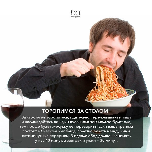 Правила питания, которые мы часто нарушаем.#полезные_советы@bon - 4