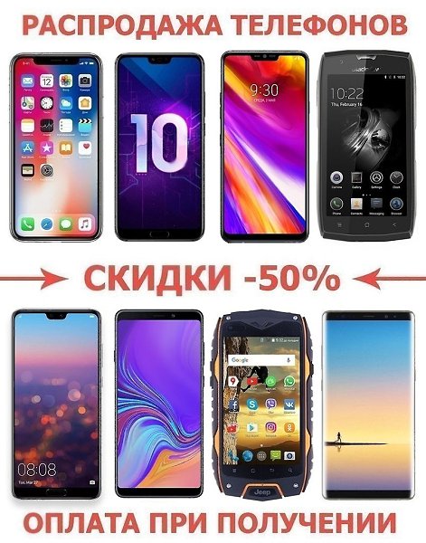 Купить Смартфон В Спб Скидка Акция