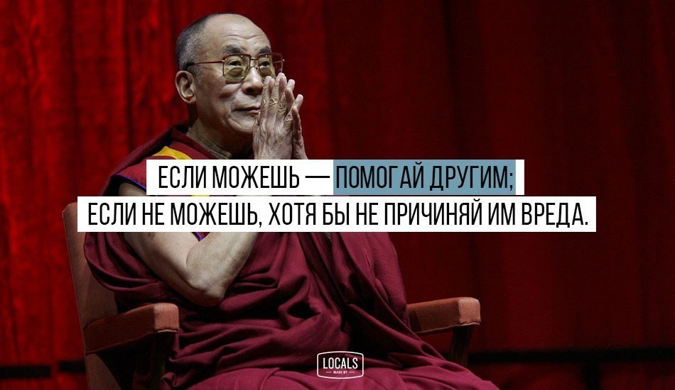Далай лама xiv цитаты. Мудрые цитаты далай ламы. Далай лама о счастье. Семья далай ламы 14. Далай лама xiv цитаты.