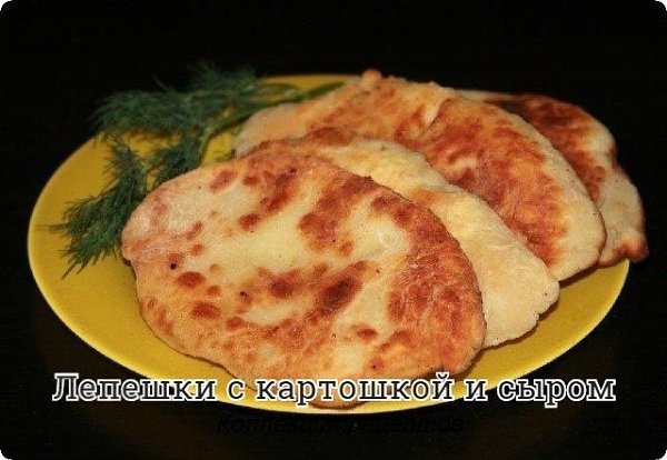 #завтрак.100 грамм тертого сыра,700-800 г. картофеля,пучок зелени,луковица.Для теста:2 ...