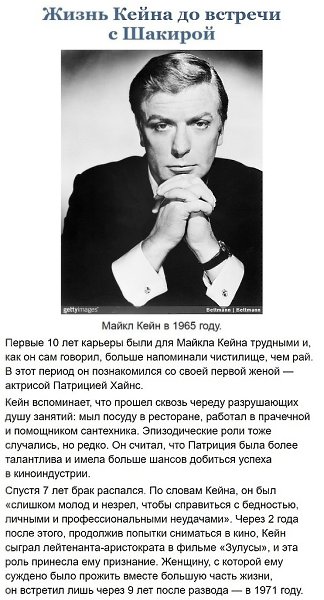 Невероятная история любви Майкла Кейна и его жены Шакиры Бакш, с которой они вместе уже 46 лет…Ее он ... - 3
