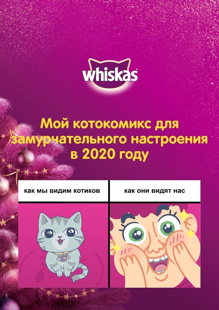      !       Whiskas  ...