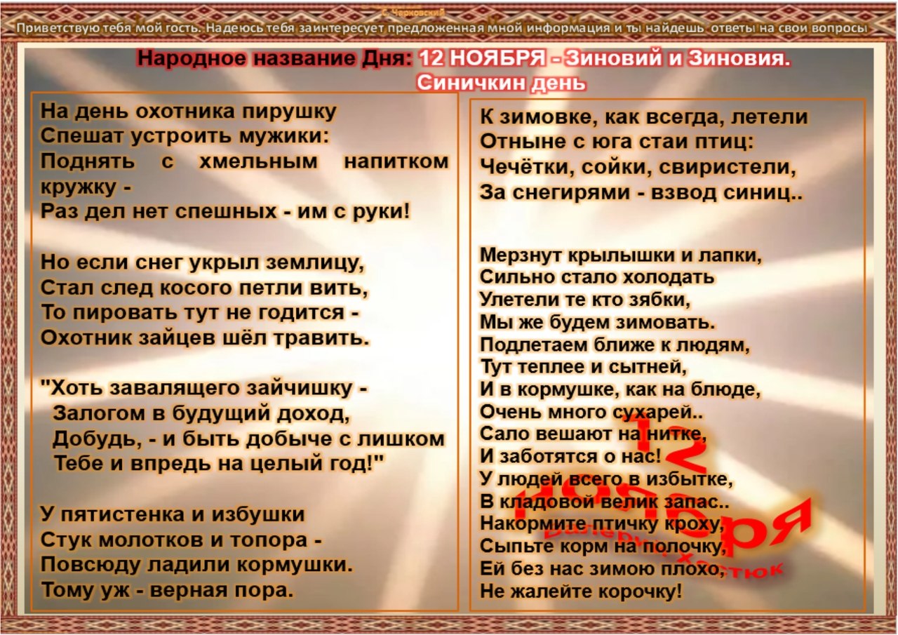   ,    . - 11  2019  21:56 - 3