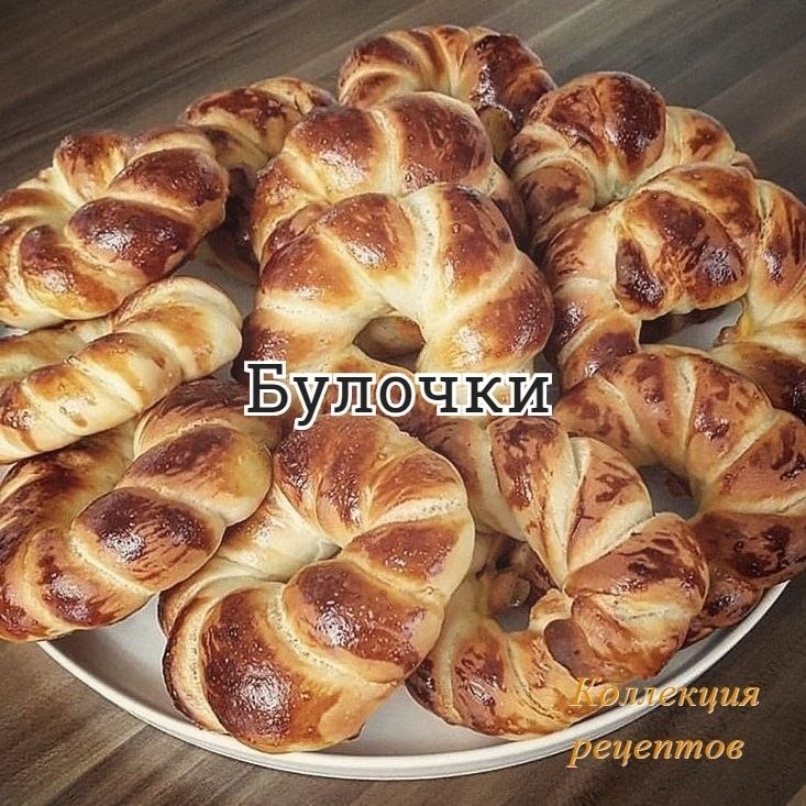 #выпечка.5 яиц;1 стакан сахара (+1 стол. лож для опары);200 гр слив масла;1 стол . лож дрожжи;0,5 ...