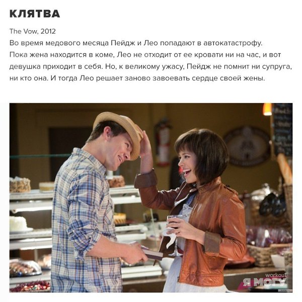 9 прекрасных фильмов о прекрасных отношениях! #кино@ican - 7
