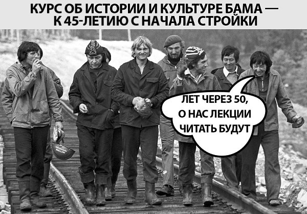 130 000 человек, 108 национальностей - а что ты знаешь про стройку века? ...