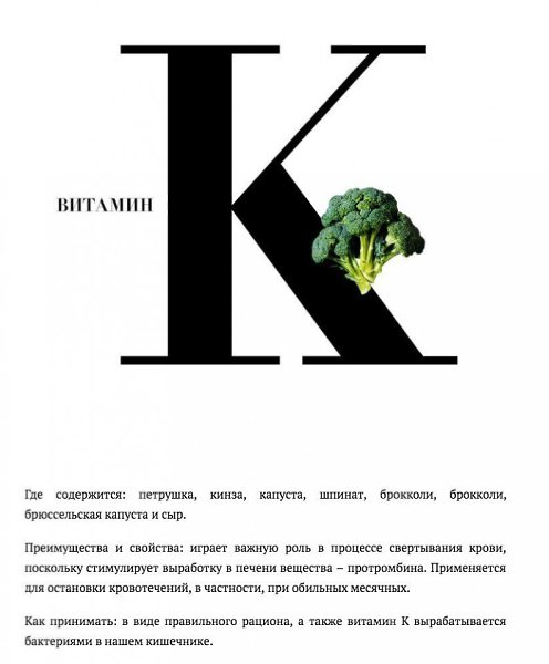 Основные витамины и как правильно их употреблять! #советы@ican - 7