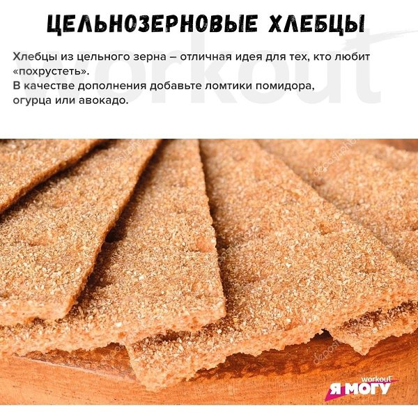 Чем перекусить в офисе и не только! Полезные перекусы в течение рабочего дня #полезное@ican - 4