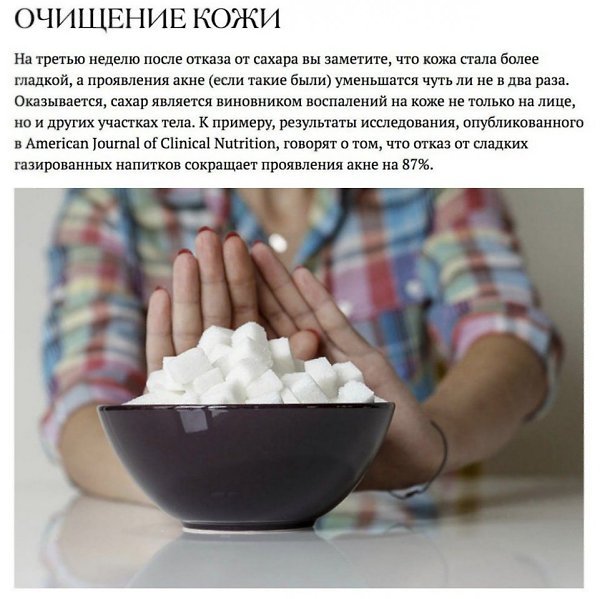 Что происходит с телом, когда вы прекращаете есть сахар.#советы@ican #полезное@ican - 4