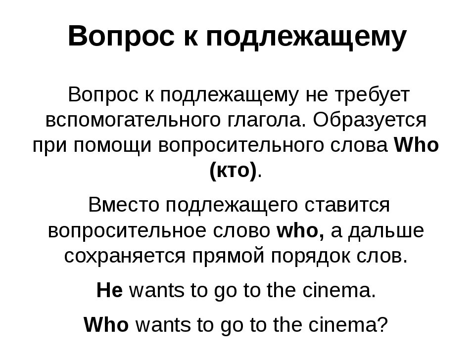 Как задать общий вопрос в английском языке - примеры