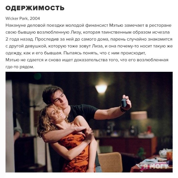 9 прекрасных фильмов о прекрасных отношениях! #кино@ican - 9