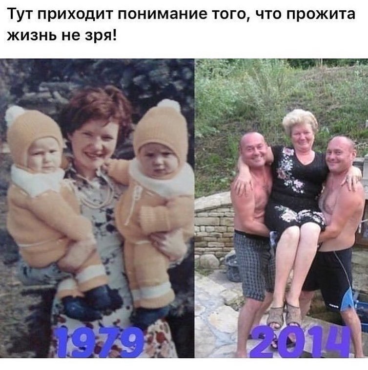 Фото Повтор Через Года