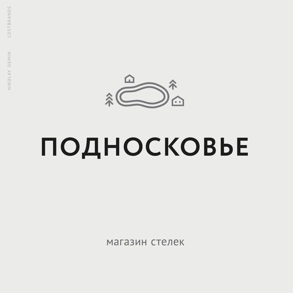 Lost Brands       