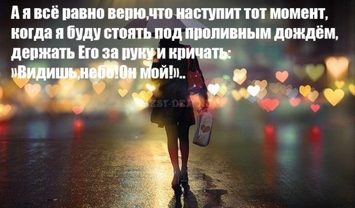 Он всегда наступал и будет наступать. Вот и наступил тот момент. Все равно. В жизни наступает момент когда. Цитаты мне все равно.