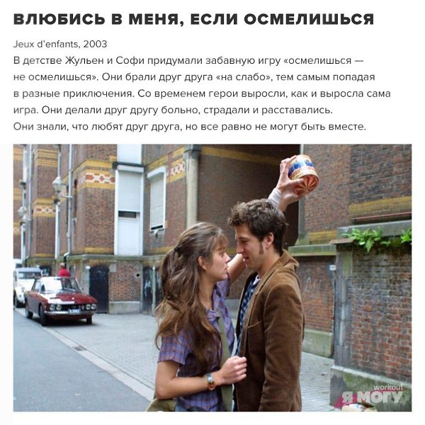 9 прекрасных фильмов о прекрасных отношениях! #кино@ican - 6