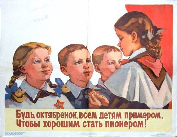 96 лет назад, 24 апреля 1923 года, Замоскворецкий райком комсомола Москвы при пионерском отряде ...
