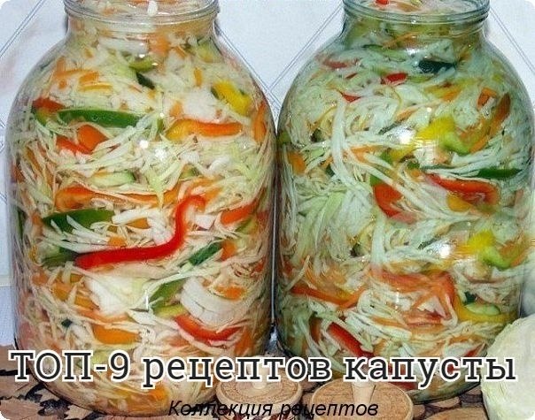Начинаем собирать рецепты для сезона заготовок! #заготовки #консервация Маринованная капуста на зиму ...