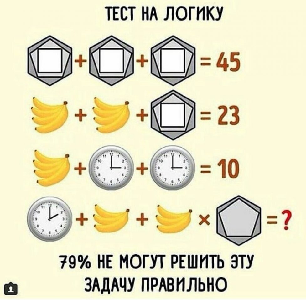 Картинки разгадки тренировки для мозга