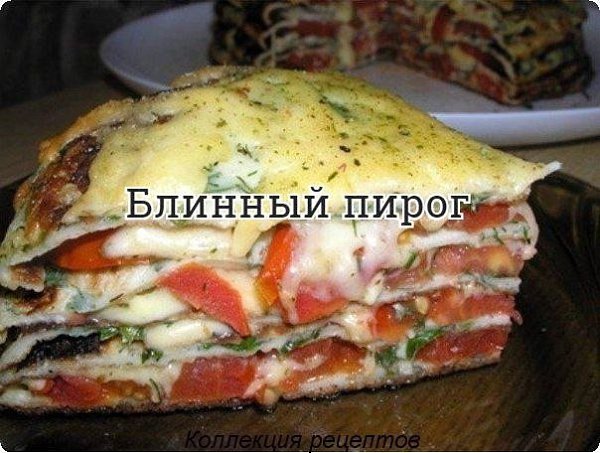#масленица #блины.Для теста на блинный пирог:-Яйца – 3 шт.-Молоко – 300 мл.-Мука – 150 гр.-Зелень – ...