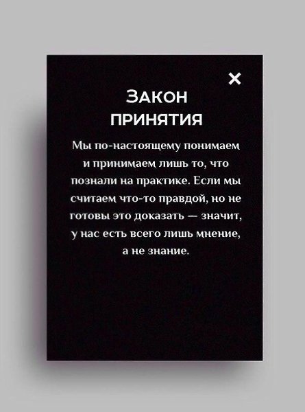 Это просто потрясающе! Эти 9 законов реально работают! Прочтите и сохраните - пригодится! - 9