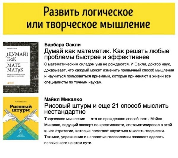 Подборка книг для тех, кто хочет освоить новые навыки всего за месяц - 7