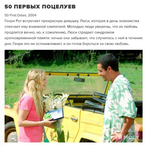 9 прекрасных фильмов о прекрасных отношениях! #кино@ican - 8