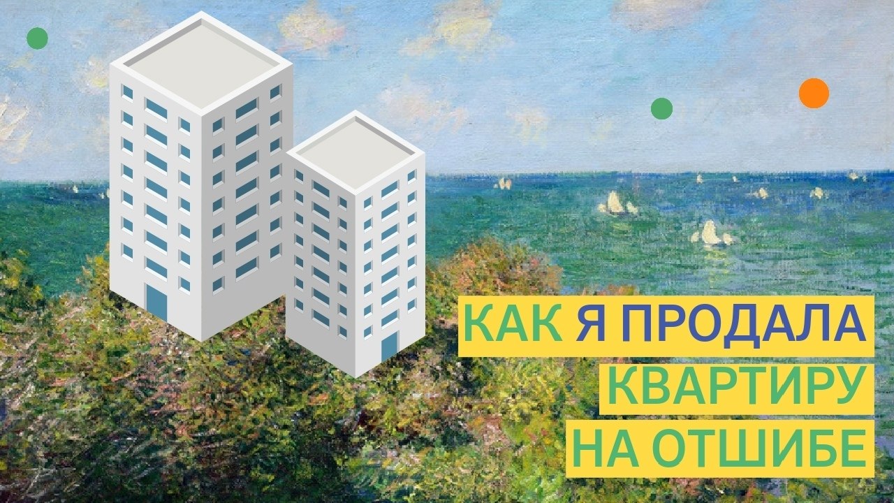 Отблагодарим нашу подписчицу лайками за историю! Была у меня квартира на окраине, где не жила, а ...
