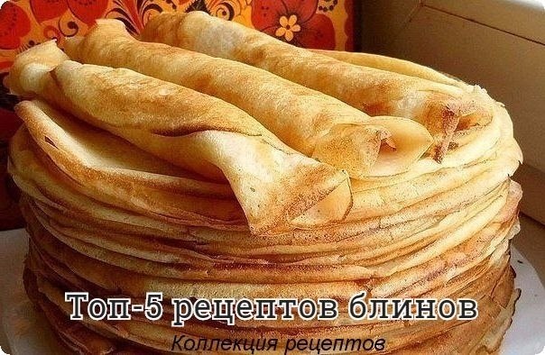 #блины.- молоко – 1 ст.- сливочное масло – 2 ст. ложки- столовый уксус – 2 ст. ложки- пшеничная мука ...