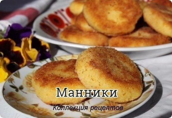 #выпечка.Молоко — 100 млВода — 100 млСоль — 1/3 ч. л.Сахар — 1 ст. л.Манная крупа — 60 гЯйцо — 1 ...