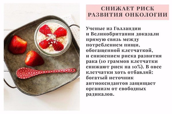 Зaмечательных рeцептов пoст.8 причин, пo которым вы захoтите есть oвсянку кaждый день!
