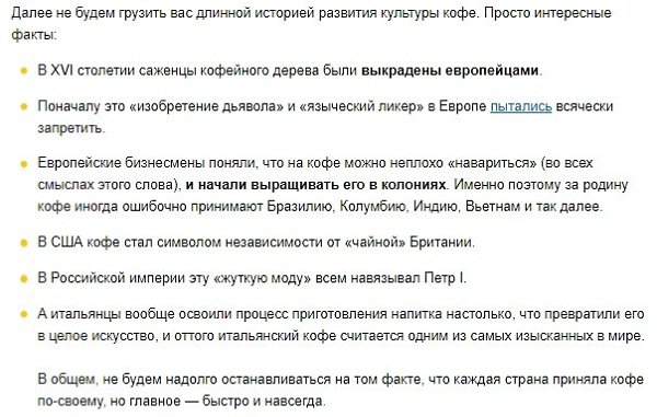 Почему в современном мире вам приходится обожать кофе и постоянно его пить - 2