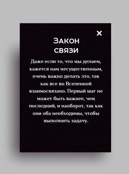 Это просто потрясающе! Эти 9 законов реально работают! Прочтите и сохраните - пригодится! - 7